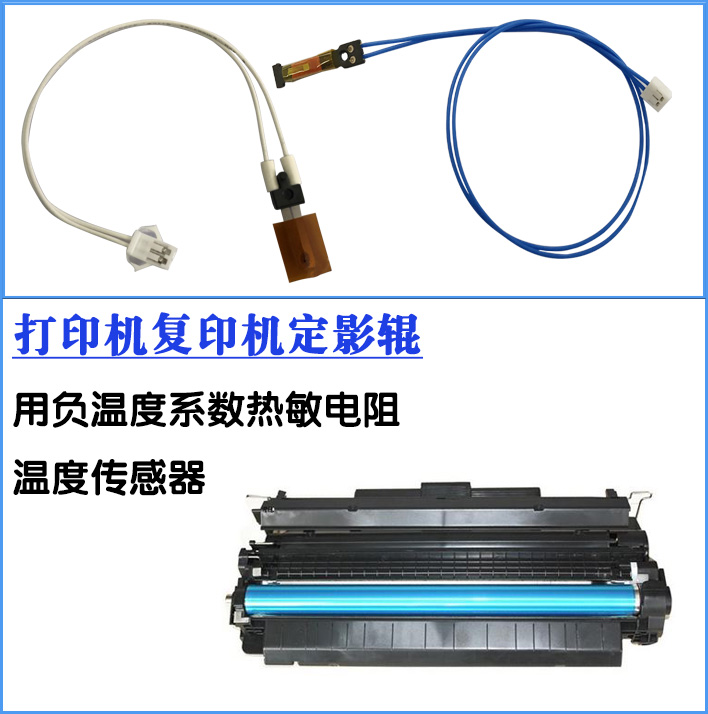 1541555508903739.jpg 负温度系数温度传感器.jpg