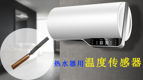 1541570461351812.jpg 热水器用的.jpg