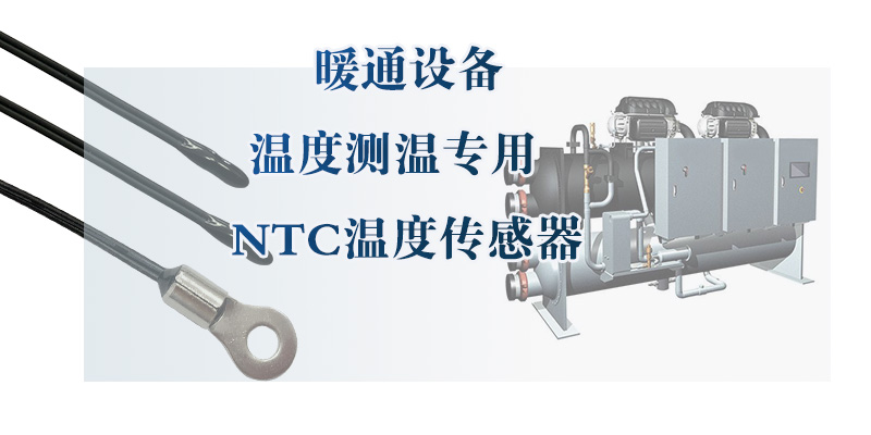 1555655190847684.jpg 暖通设备温度传感器.jpg