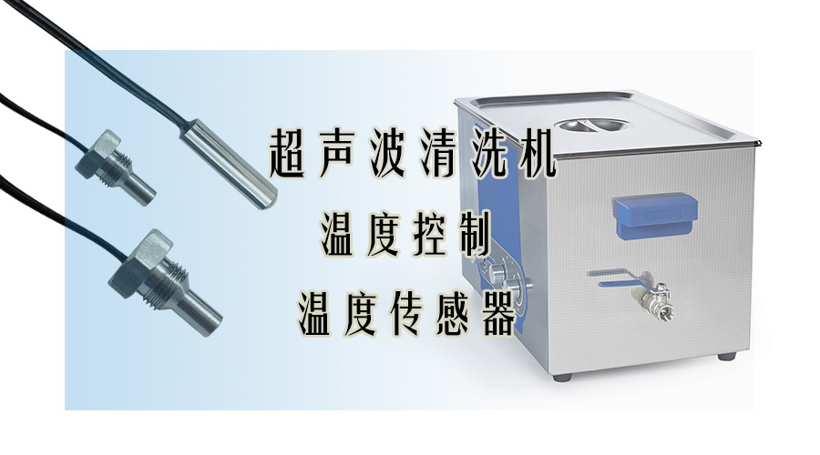 1556071565219285.jpg 超声波温度传感器.jpg