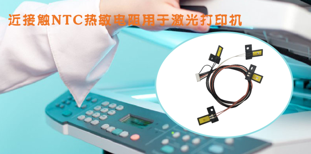 1560937631701769.png NTC热敏电阻温度传感器.png