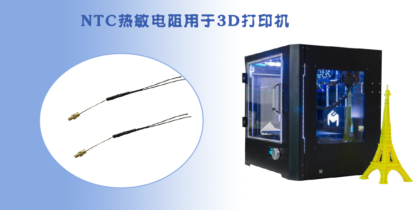 1561107842254209.jpg NTC-热敏电阻-111.jpg