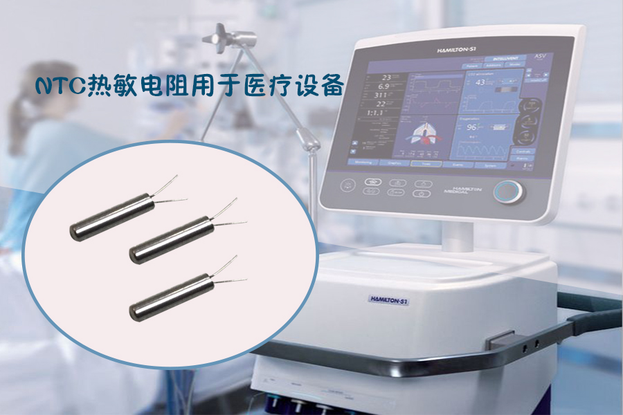 1561367968973516.jpg NTC热敏电阻.jpg