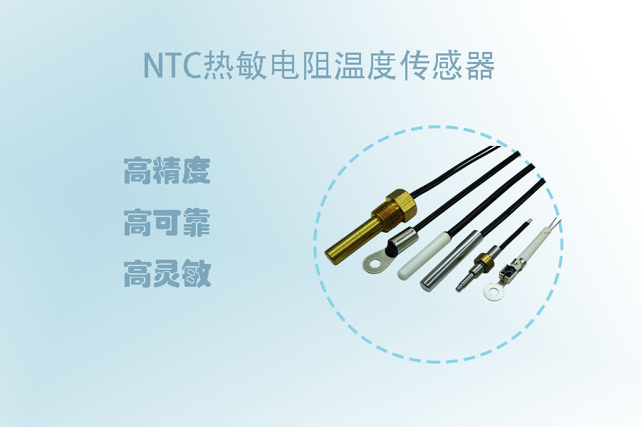 1566468318619013.jpg NTC热敏电阻肇庆.jpg