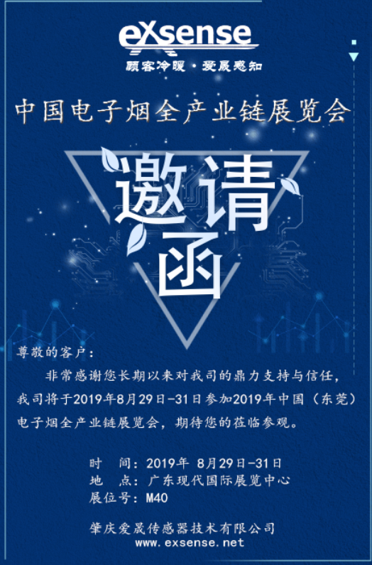 1566530477617885.png 加热不燃烧电子烟邀请函.png
