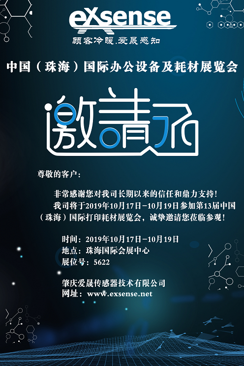 1569829260824957.png 珠海邀请函-1.png