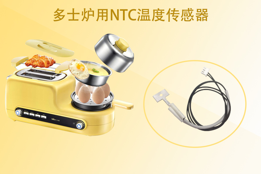 1573202549933320.jpg 多士炉NTC温度传感器.jpg