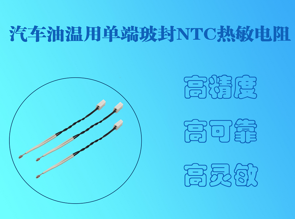 1573638247399637.png 汽车油温温度传感器.png