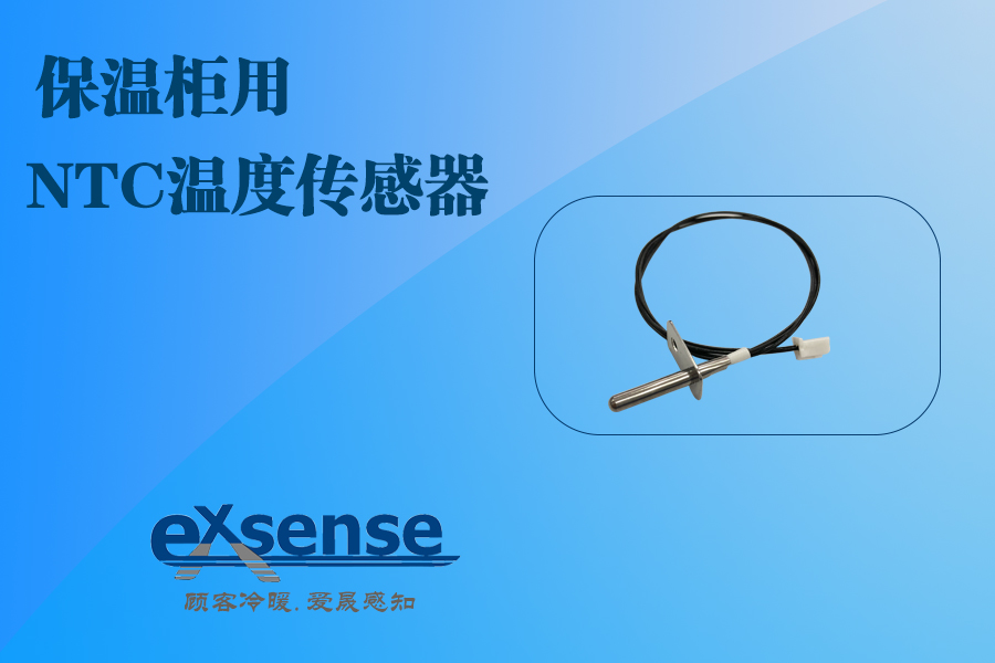 1576058103601323.jpg 保温柜用NTC温度传感器.jpg