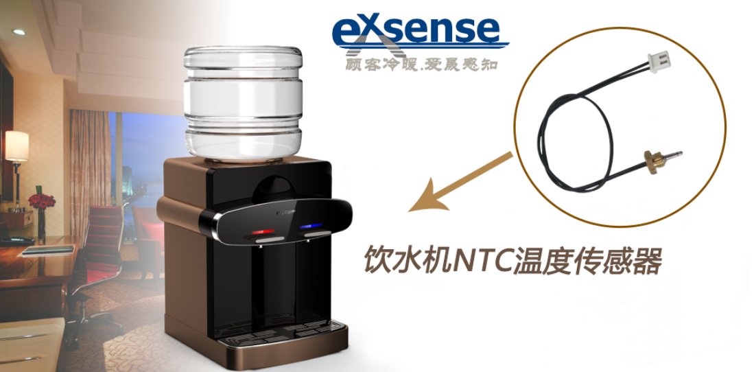 1577439539674282.png 饮水机温度传感器.png