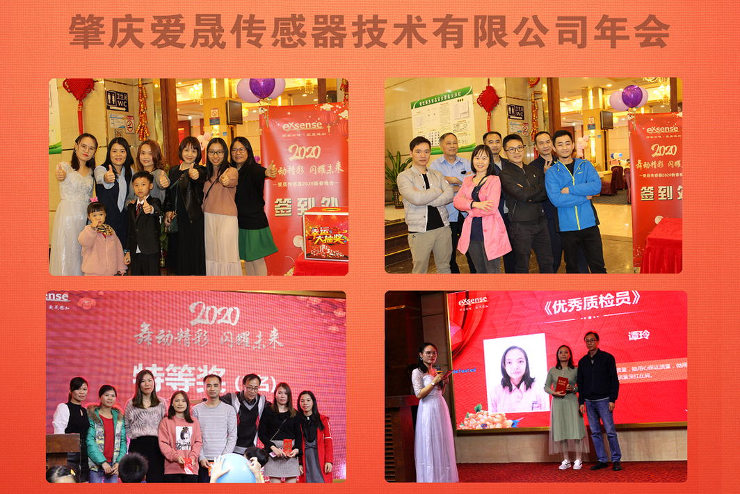 1579251441922871.png 年会照片.png