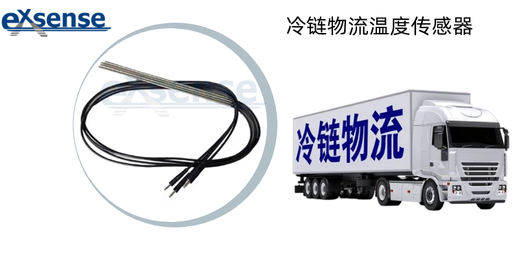 1654758860935623.png 冷链物流NTC温度传感器.png