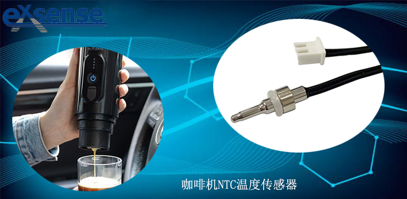 1667195908506730.jpg 咖啡机NTC温度传感器.jpg