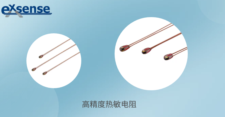 1668063981858752.png 高精度热敏电阻.png