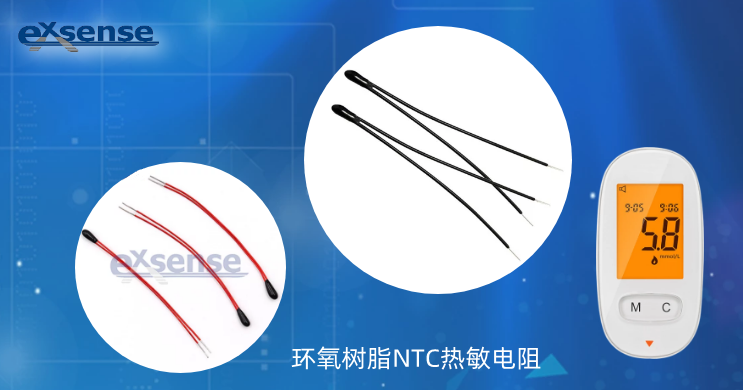 1670829698252091.png 血糖仪NTC温度传感器.png
