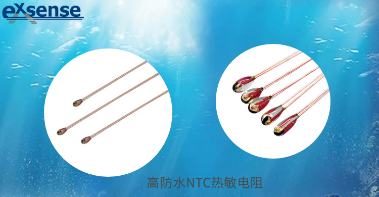1676863202695195.png 高防水热敏电阻.png