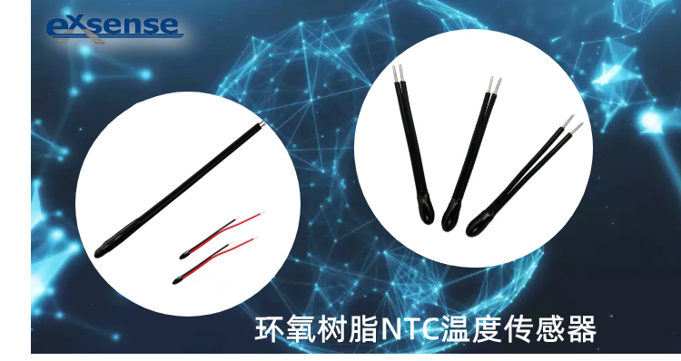 1677728648665348.png 环氧树脂NTC温度传感器.png
