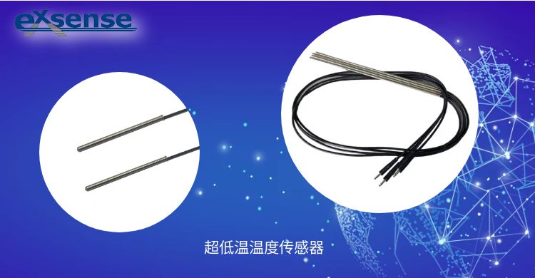 1683083548925572.jpg 超低温温度传感器.jpg