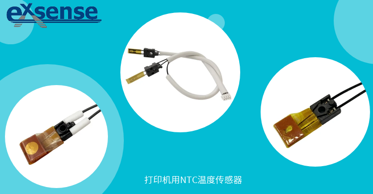 1690426606559178.png 打印机用NTC温度传感器.png