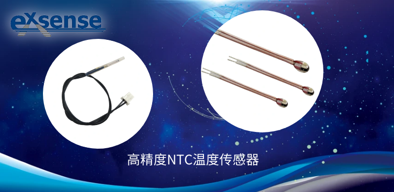1708938831679761.png 高精度NTC温度传感器.png