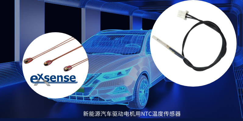 1711357927548064.png 新能源汽车NTC温度传感器.png