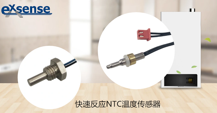 1713844519686923.png 热水器用NTC温度传感器.png