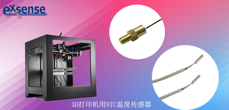 1716262561821243.png 3D打印机温度传感器.png